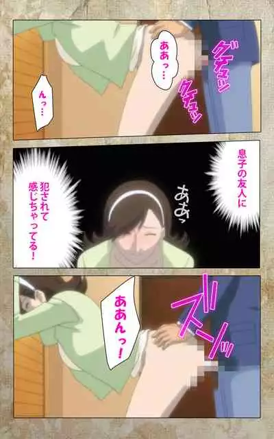 Musuko no Tomodachi ni Okasarete <Full Edition> Kanzenban