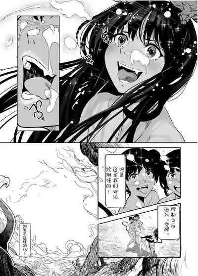 Seigun no Tami Freejia 3