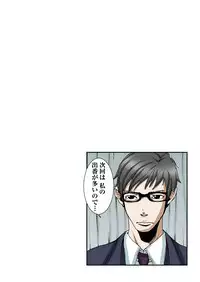 [Pirontan] Atashi no Naka no Kuro to Shiro [Digital]