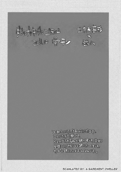 Daburubukkingu ni goyoushin