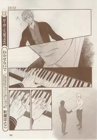 MAGAZINE BE×BOY 2014-12