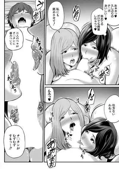 COMIC MILF 2021-12 Vol. 63