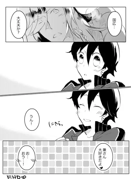 Otetsudai nara Makasete