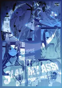 (C76) [Tougechaya (Touge Hiro)] Slap My Ass! (Basquash!)