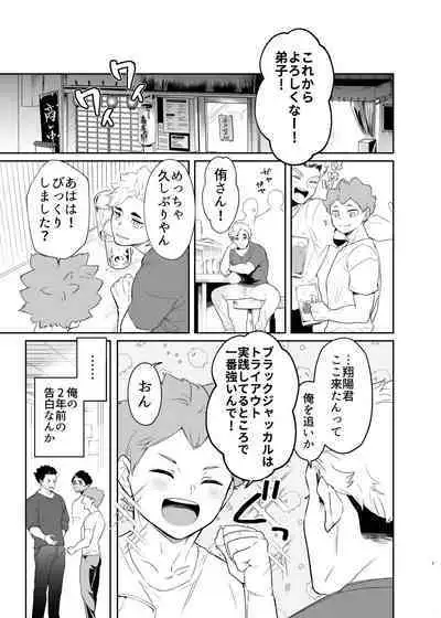 Kimi ni Suki da to Itta kara