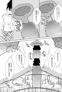 COMIC Penguin Club Sanzokuban 2012-11 Vol.286 [Digital]