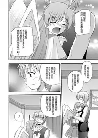 [Cool Palace (Suzumiya Kazuki)] LIFT THE WINGS (Aiyoku no Eustia) [Chinese] [靴下汉化组] [Digital]