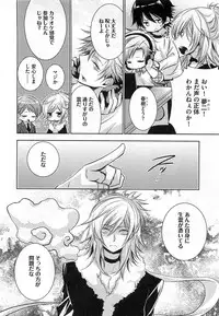 [Yama Bicco] Futari no Seikan Telepathy