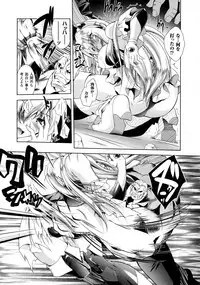 [Parfait] Fallen Justice -Seigi Shittsui-