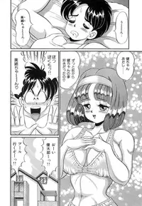 [Watanabe Wataru] Virgin Gakuen Paradise