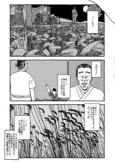 Deatte Yonsennen De Gattai Part 1