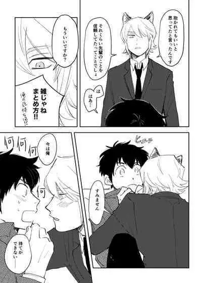 Kyou wa mangetsu no yoru