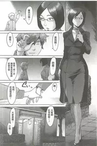 [Kuroiwa Menou] Eclipse [Chinese]