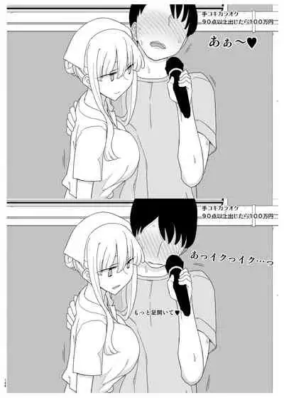 [Semimogura (Yoshiie)] Mana-chan Gakari Seijin muke Soushuuhen [Digital]