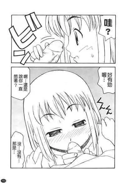 Ane Sweet | 姊姊好甜