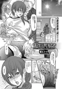 Web Comic Toutetsu Vol. 23 [Digital]