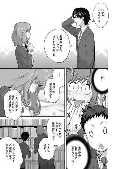 COMIC Megastore DEEP Vol. 39