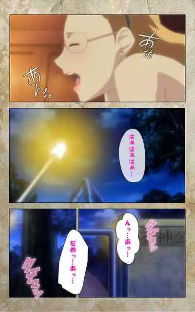 Musuko no Tomodachi ni Okasarete <Full Edition> Kanzenban