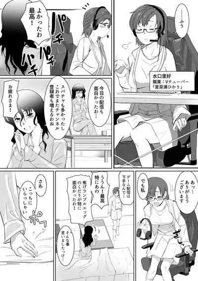 [Trapezohedron (Jimador)] Saimin Super Chat