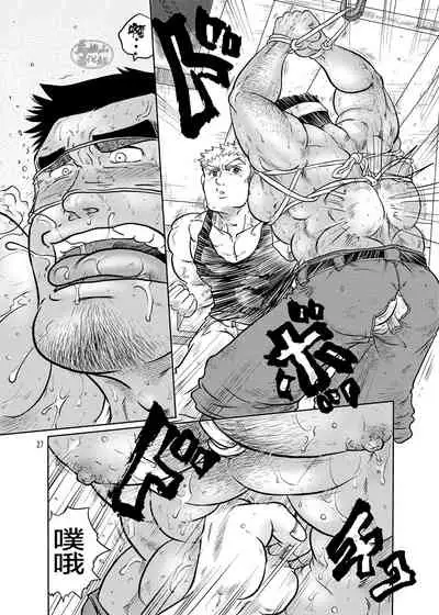 [Boku (Ochita Taiji)] Tobi Agari |直冲云霄 [Chinese] [马栏山汉化组][Digital]