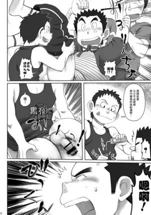 昆布茶-突击!快递小哥