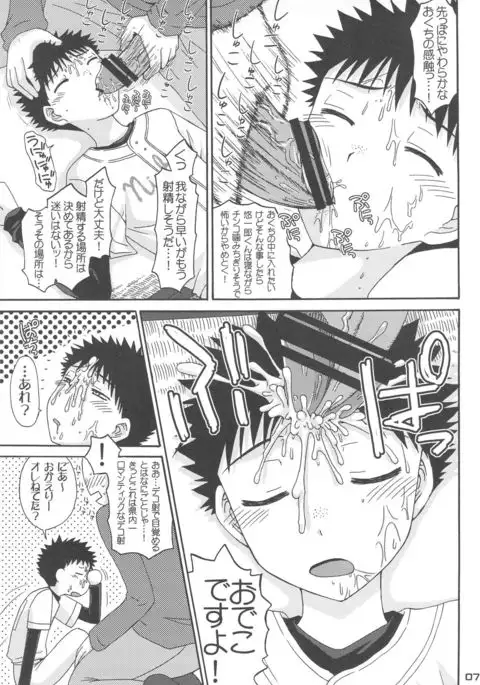 Fushigi-iro ☆ Prism