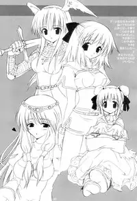 [MiyuMiyu Project] Sweet＊Essence [1030x1512] (RagnarokOnline)