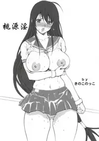 [Kinoko Allstars] Tsuushin Z (English) (Ikkitousen) {Doujin-Moe.us}