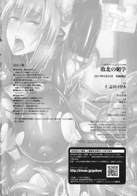 [Nishida Megane] Haiboku no Bigaku