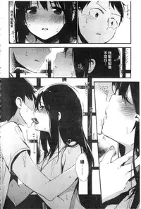 [Fujiyama] Naishogoto [Chinese]