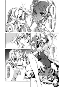 [Endou Okito] Elf no Yomeiri [Chinese] [無邪気漢化組]