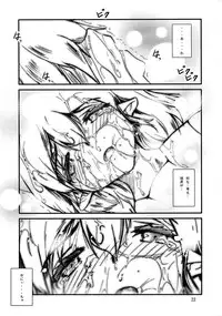 (COMIC1☆4) [Kikaishojo Kaiho-Sensen (Hinata Neru)] Lotion Value