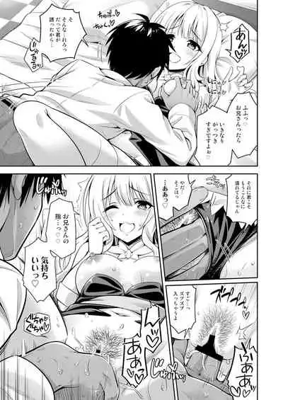 [Cos de Kosure! Iinkai (Various)] Cosko Suko Suko [Digital]