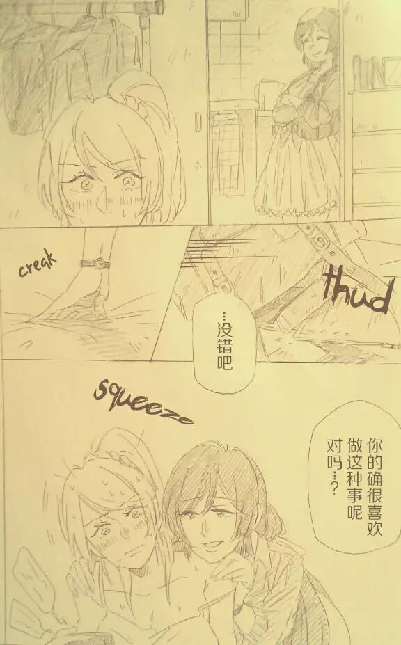 I'll Hear Your Excuses