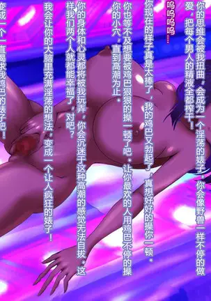 Saimin Dosei | Hypnotised Saturn