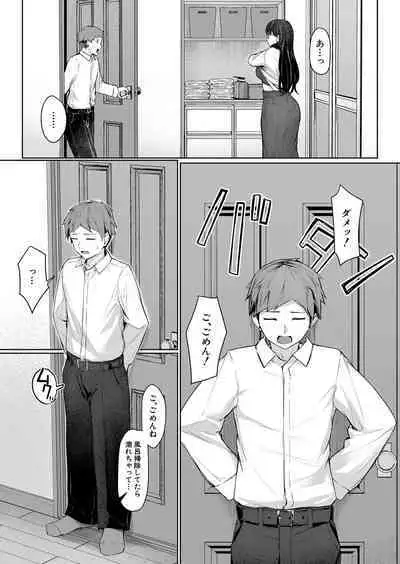 COMIC Mugen Tensei 2023-01