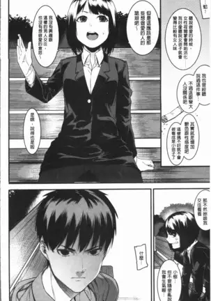 Akaruku Tanoshiku Kimochiyoku