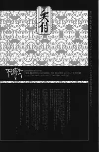 (C88)	[ERRORWORK (mazzu)] Buchouhou (Touken Ranbu) [English] [Anmitsu Dojo]