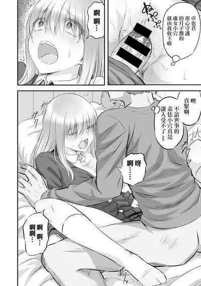 儚き花は無残に散らされ