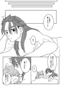 [Buri Daikon (Yoshimoto Ayumu)] Koufuku no hanataba o (Fate/Grand Order) [Digital]