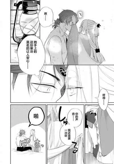 [アンソロジー] 公爵様は私の体に飢えている。アンソロジー (ベビードールCOMICS) 漫画 – 2020年12月24日 [Chinese] [靴下x莉赛特联合汉化]