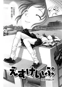 [Anthology] Core Colle Vol. 2 Joshikousei Hen [Digital]