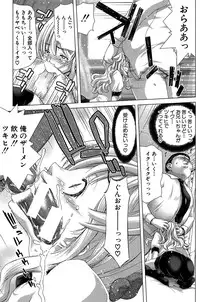 [Hori Hiroaki] Saki ~Kazoku Meikyuu~