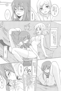 [Urutsu] GH Girls Love H