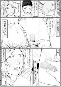 [Katou Suzuki] Haha wa Kakushi, Boku wa Shiranai Furi o Suru