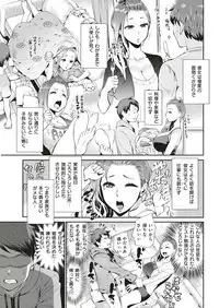 COMIC Shitsurakuten 2018-08 [Digital]