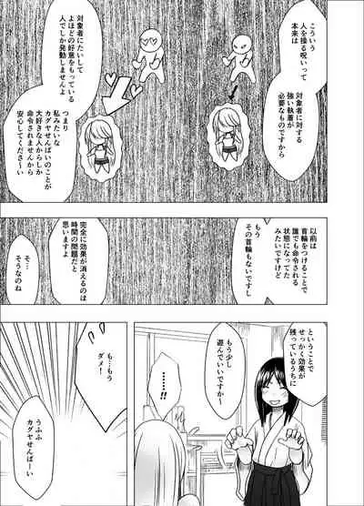 退魔士カグヤ辱