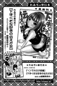 Action Pizazz Special 2014-09