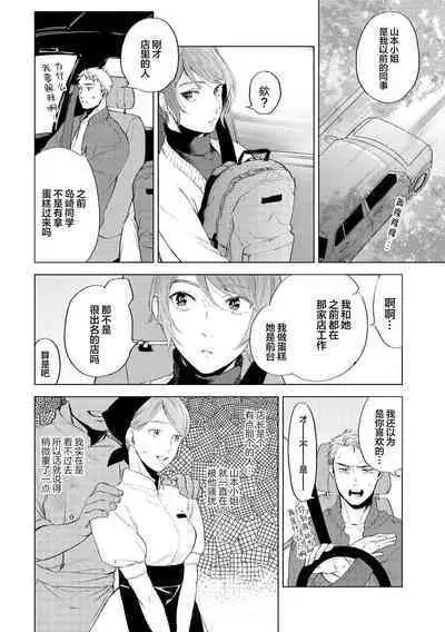 Devil's Shortcake | 小恶魔的草莓蛋糕