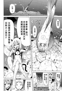[Akatsuki Myuuto] Lingua Franca!! Ch. 1-6 [Chinese] [尋覓真愛300抽漢化]